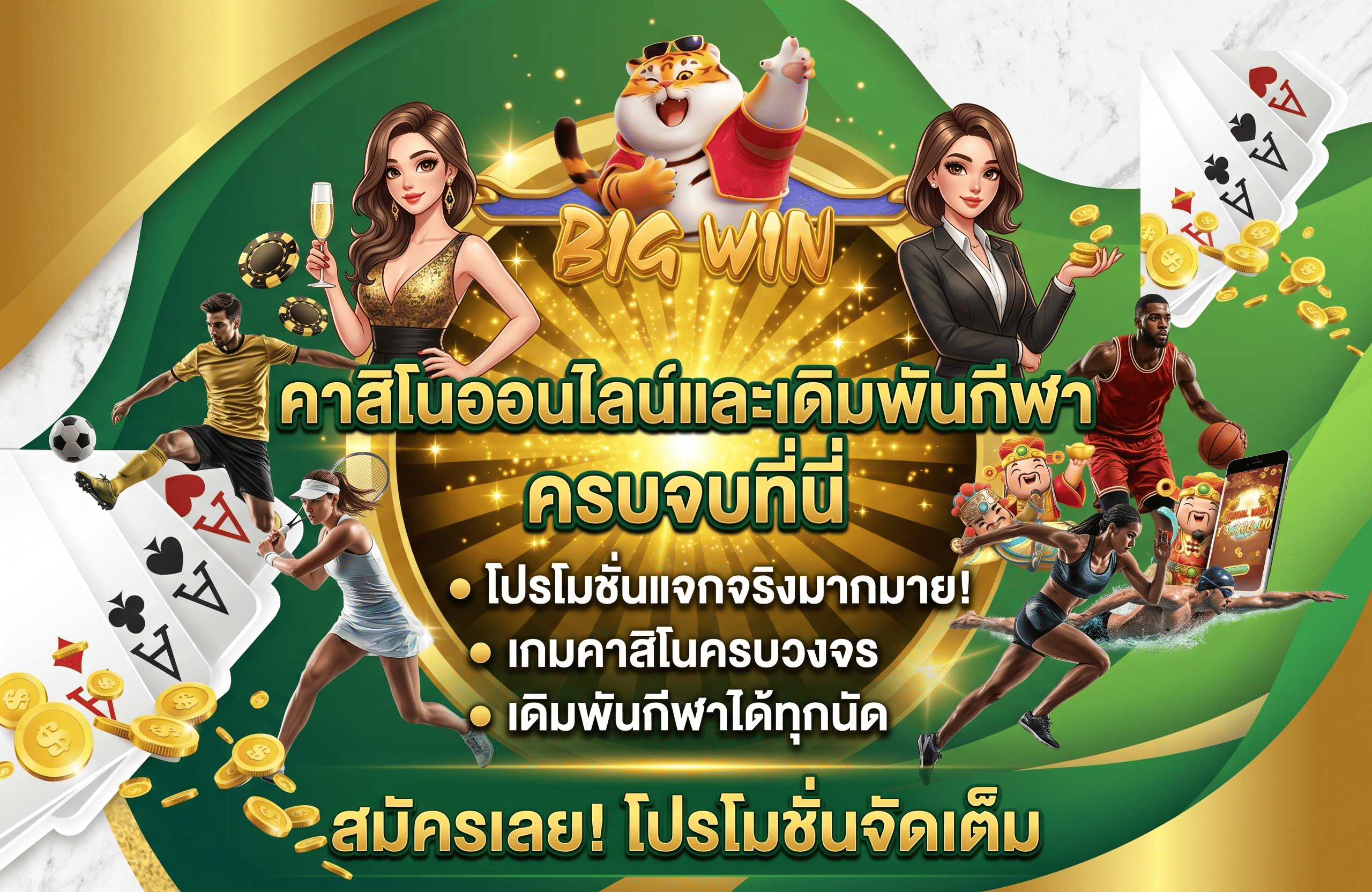 ขั้นตอนการสมัครสมาชิก swa789 register อย่างละเอียด