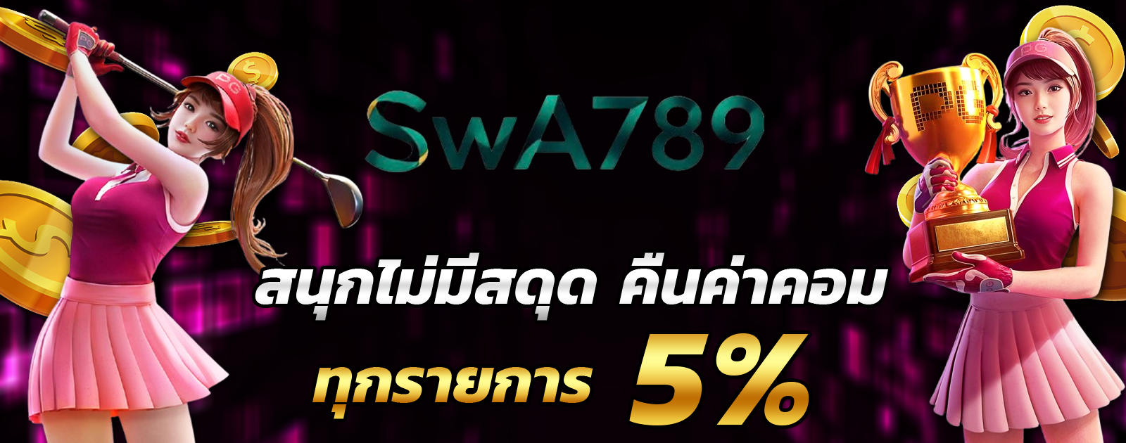 ปกช้อน 2 1bs